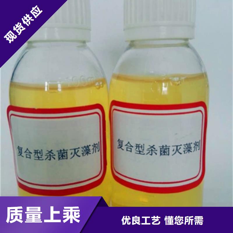 殺菌滅藻劑免費(fèi)寄樣