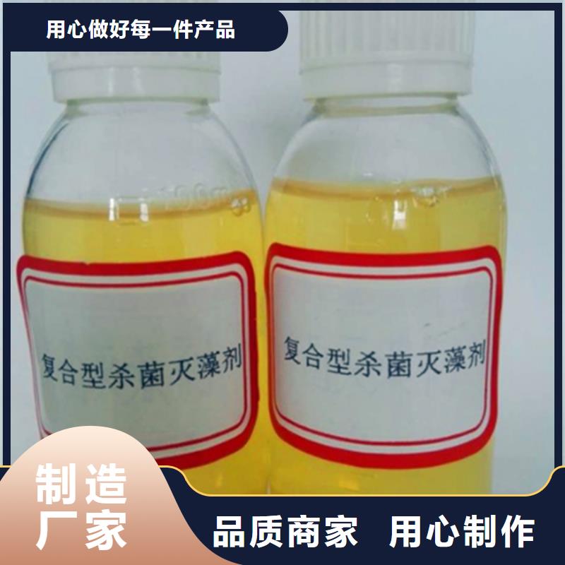 杀菌灭藻剂新型碳源买的是放心