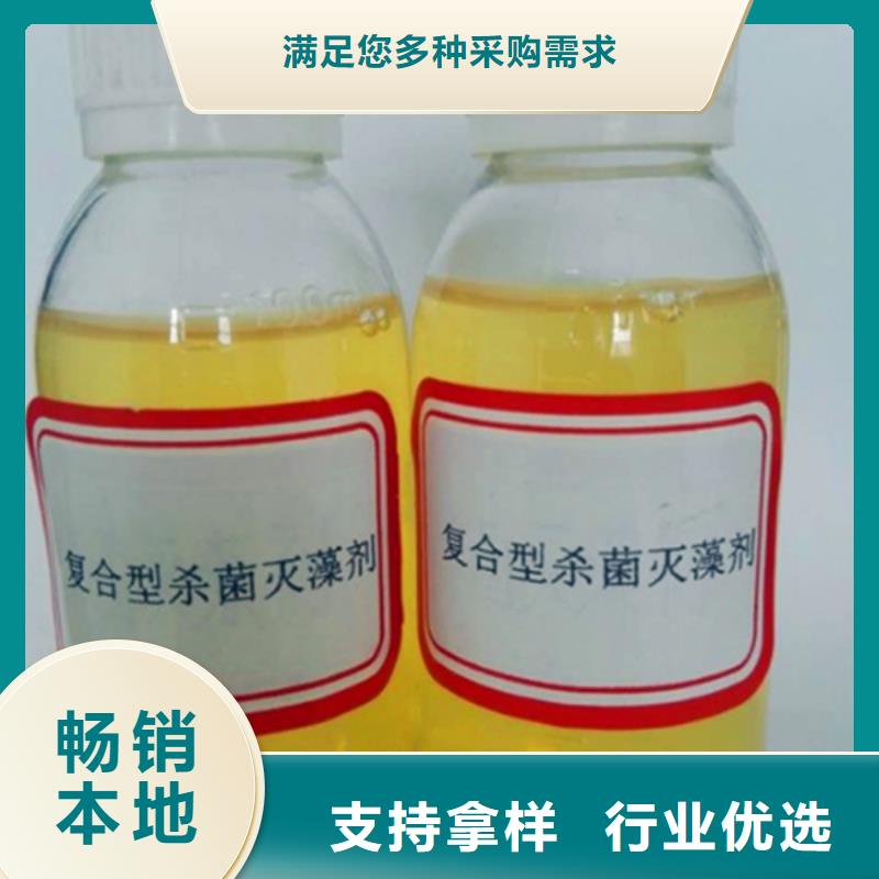 殺菌滅藻劑貨到付款