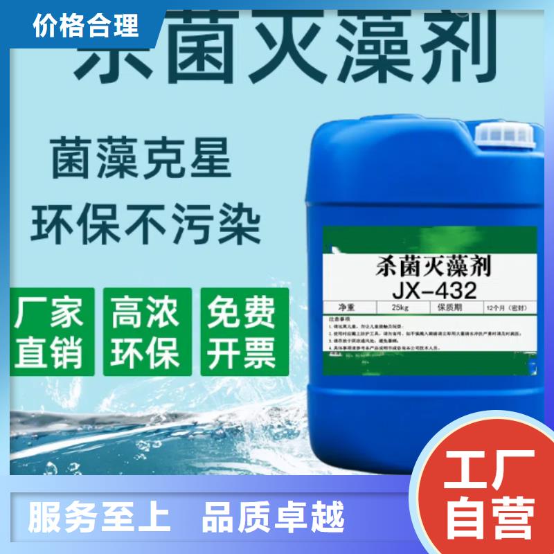 【殺菌滅藻劑 乙酸鈉碳源產(chǎn)品性能】
