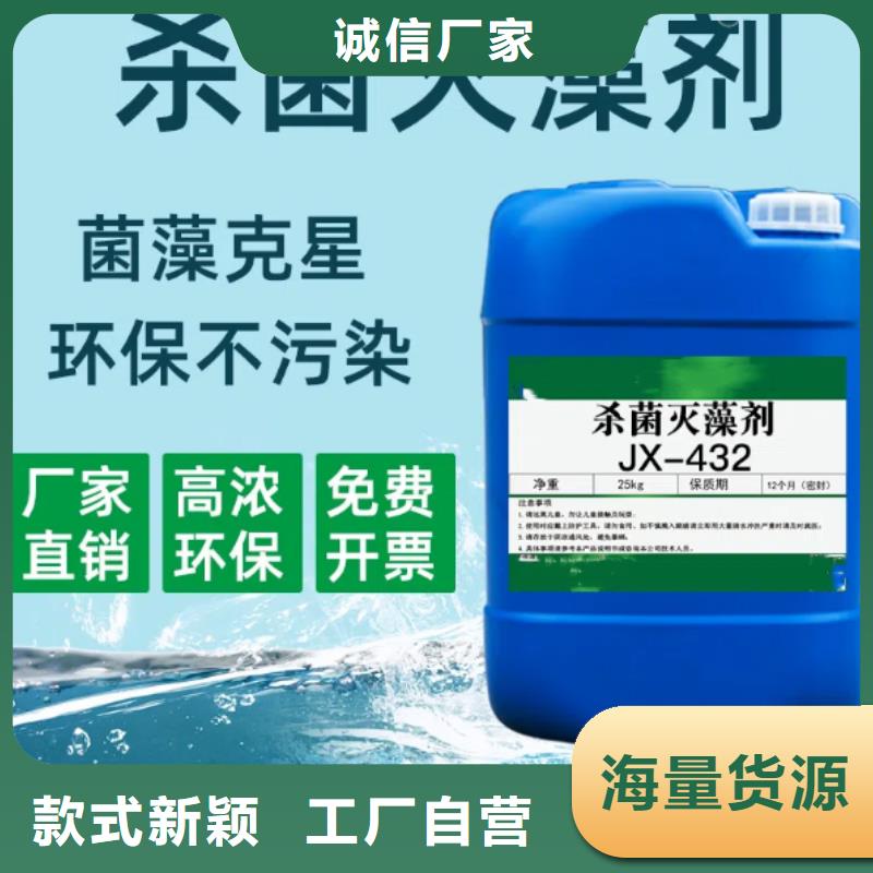  杀菌灭藻剂资质认证