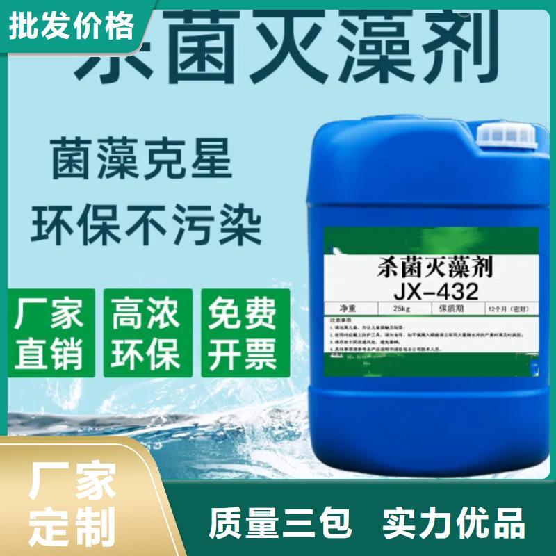  杀菌灭藻剂快速发货