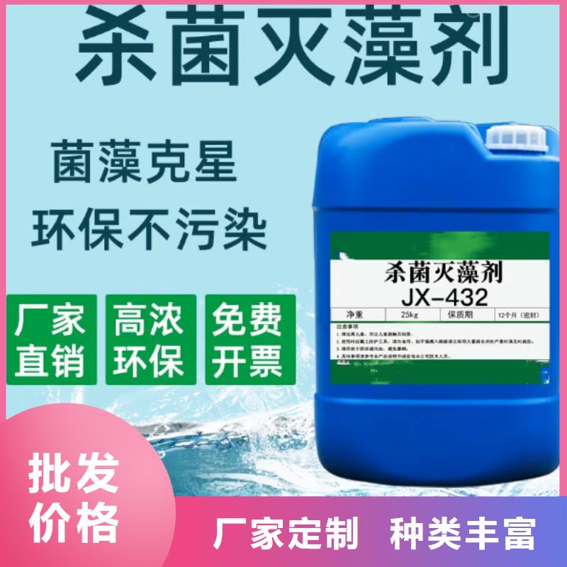 殺菌滅藻劑_有機(jī)硅消泡劑一站式采購(gòu)方便省心