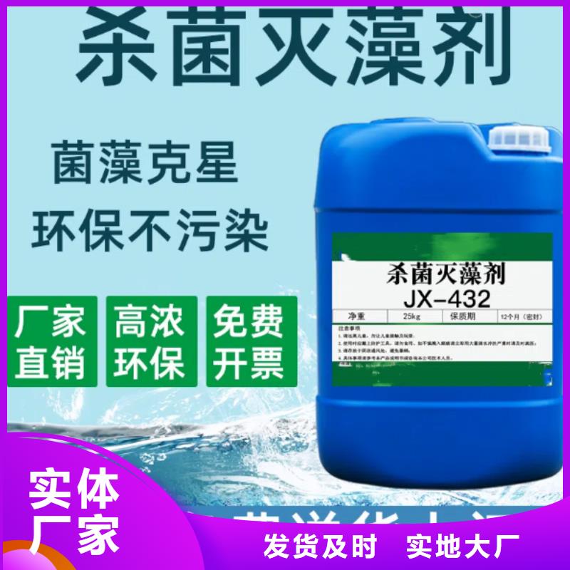 殺菌滅藻劑固體聚合硫酸鐵實(shí)力雄厚品質(zhì)保障