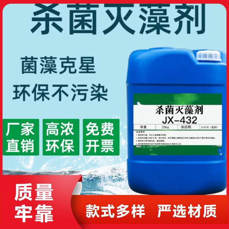  杀菌灭藻剂用心制作