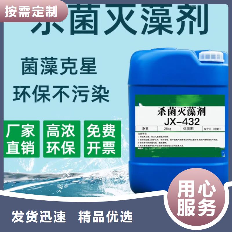 殺菌滅藻劑支持大批量采購