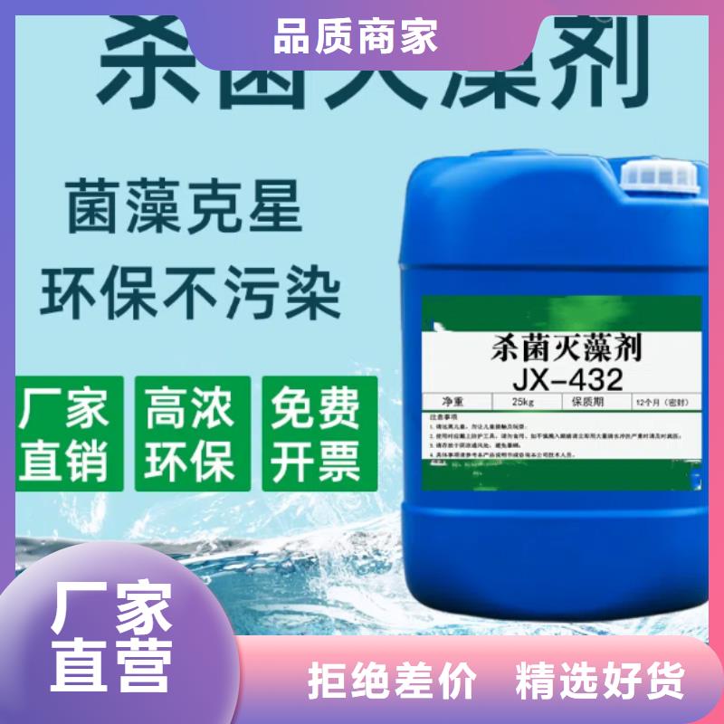 殺菌滅藻劑新型復(fù)合碳源高品質(zhì)現(xiàn)貨銷售