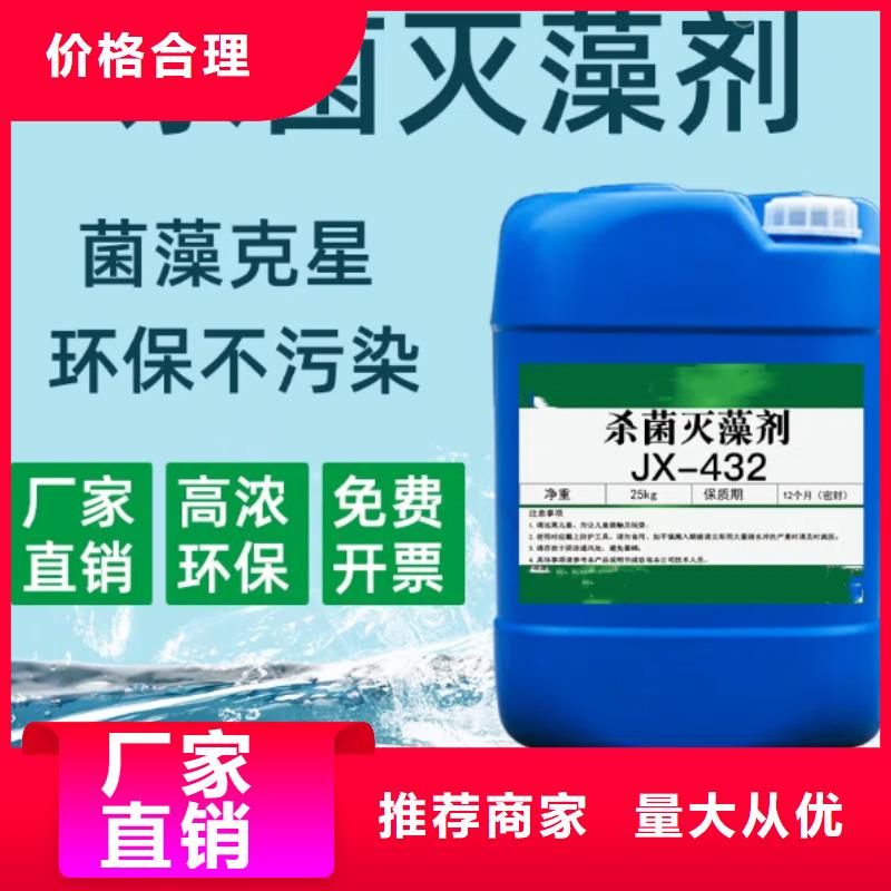 杀菌灭藻剂质量上乘