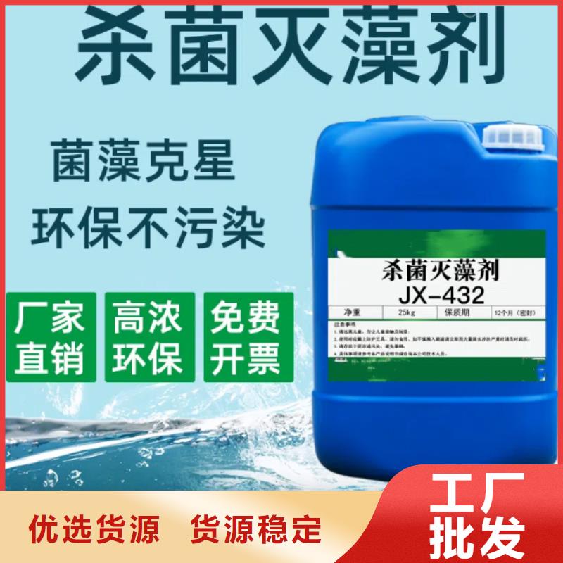  杀菌灭藻剂出厂价
