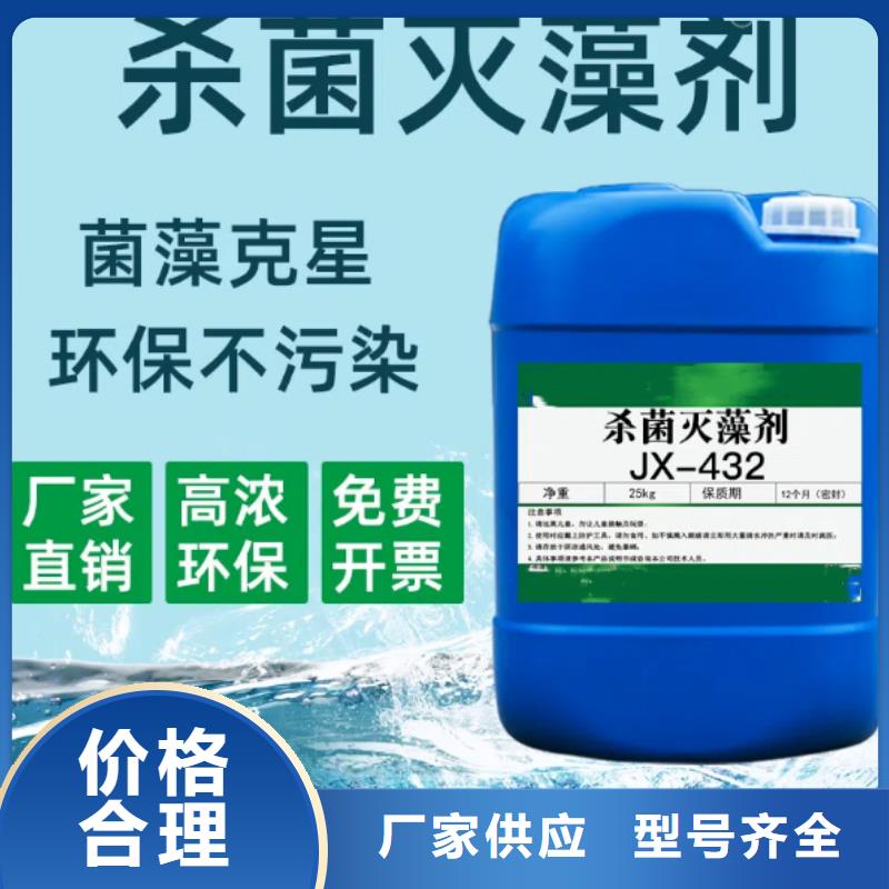 杀菌灭藻剂聚铁重信誉厂家