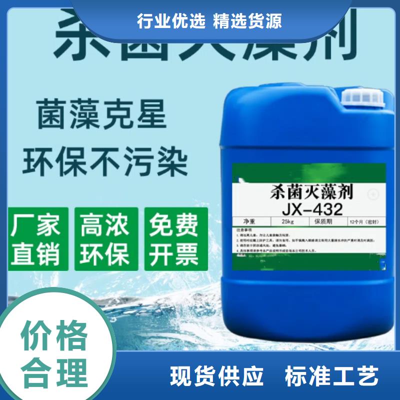 杀菌灭藻剂24小时下单发货