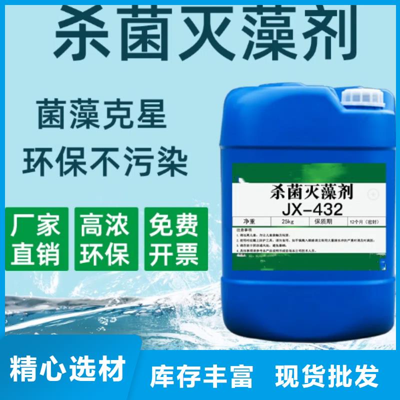 殺菌滅藻劑匠心制造