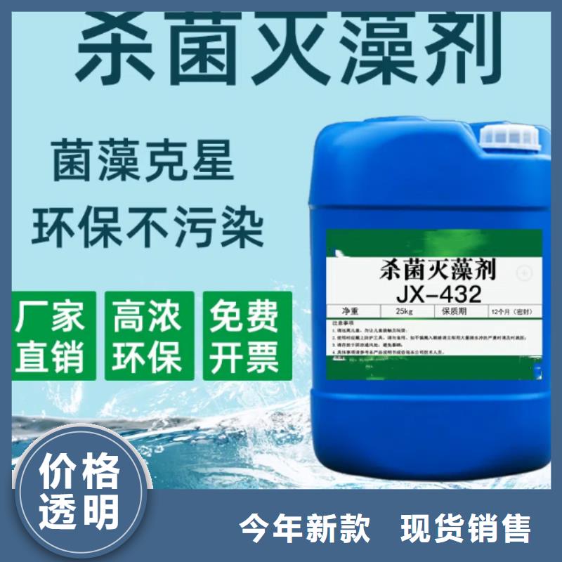  殺菌滅藻劑出廠價