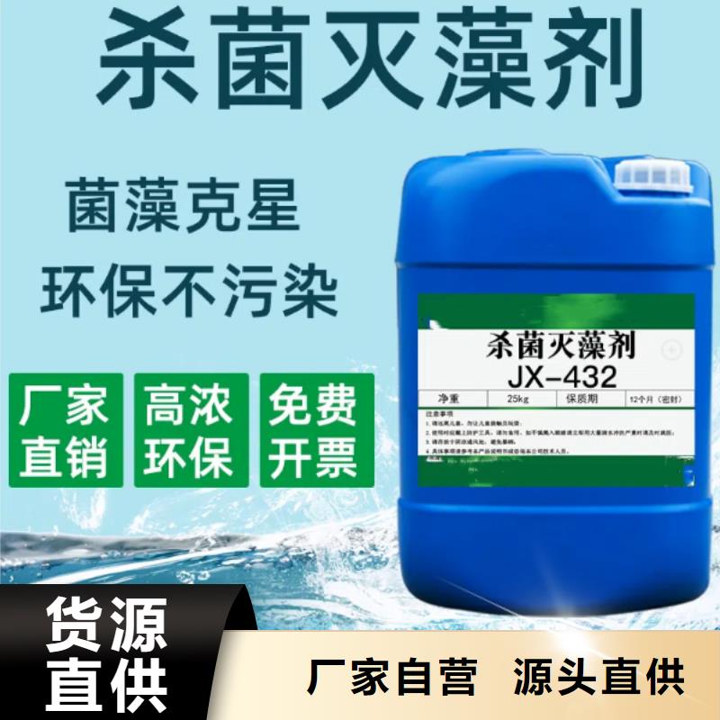  殺菌滅藻劑廠家
