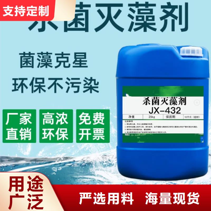 殺菌滅藻劑海量貨源