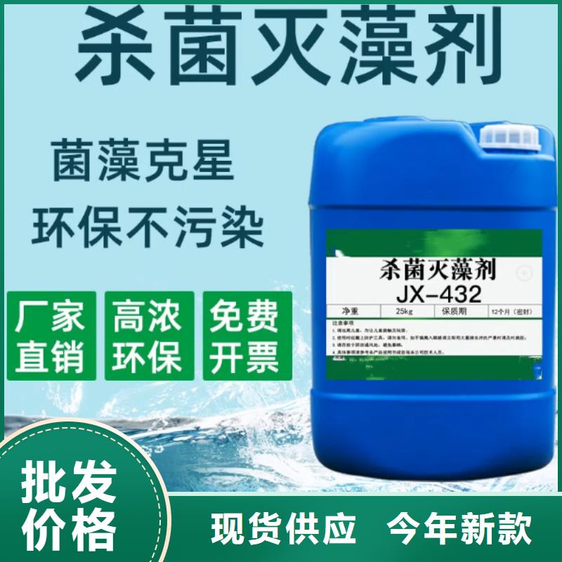 杀菌灭藻剂碳源自主研发