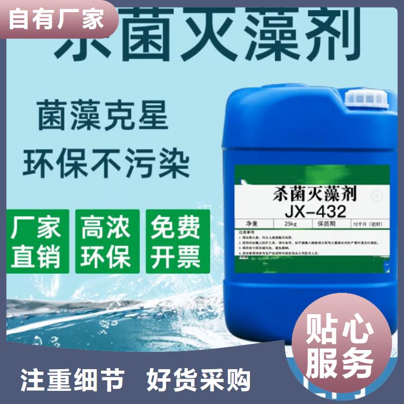 殺菌滅藻劑可定制