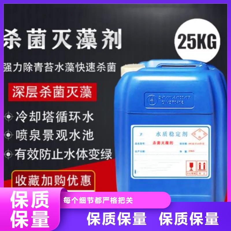 殺菌滅藻劑廠家十分靠譜