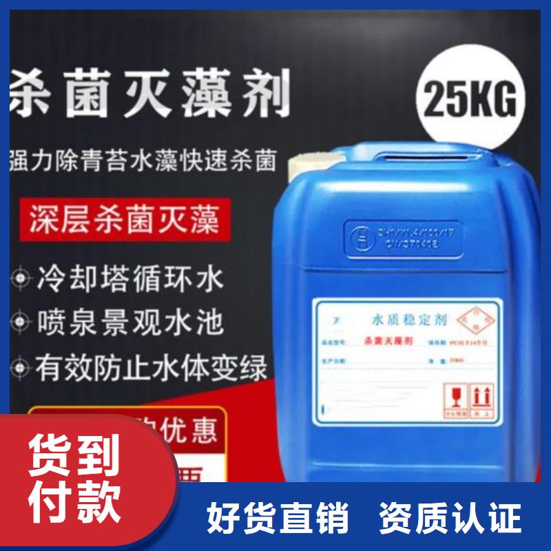 杀菌灭藻剂多年经验值得信赖