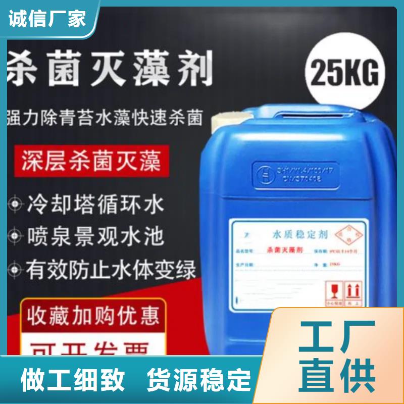 殺菌滅藻劑 【PAM陰離子】生產(chǎn)型