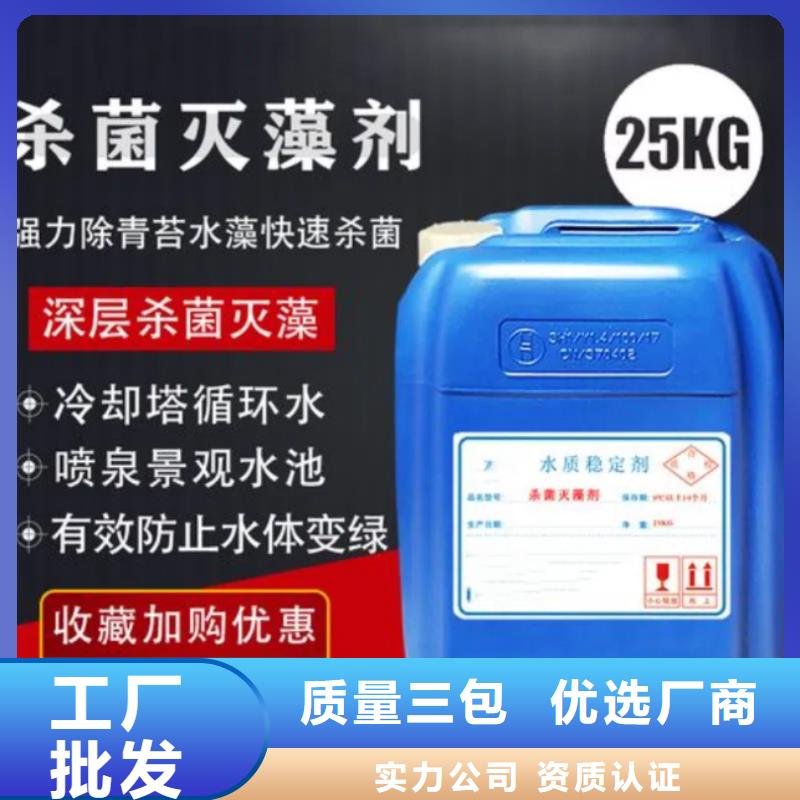 【殺菌滅藻劑】新型碳源物流配送