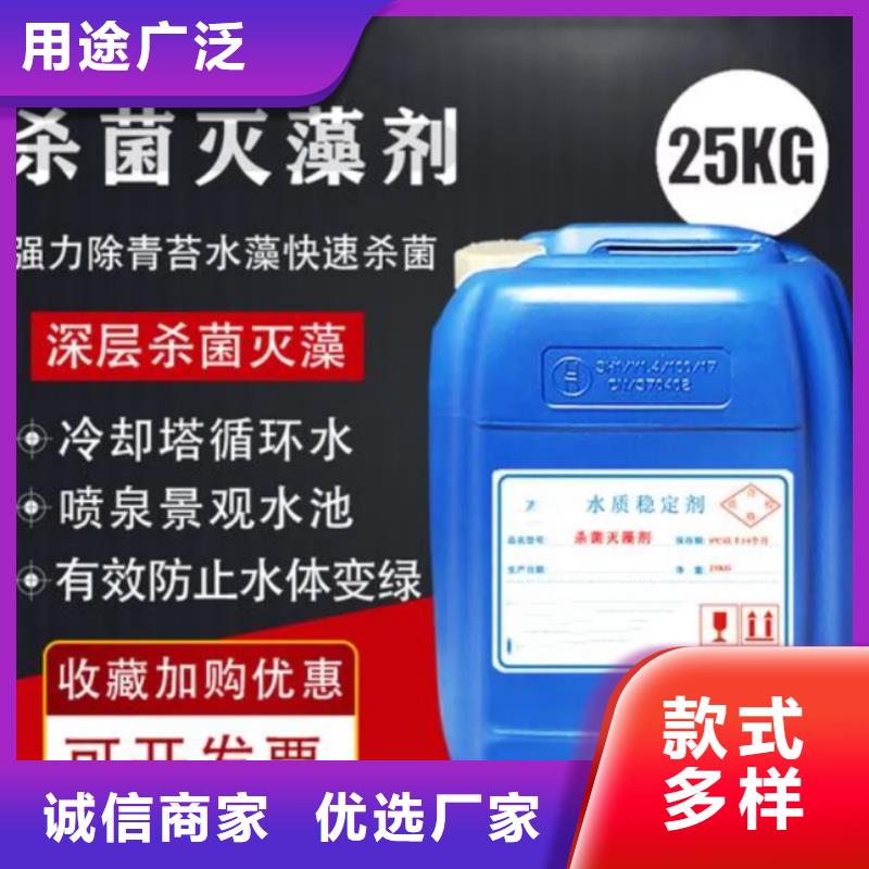 杀菌灭藻剂生物复合碳源批发货源
