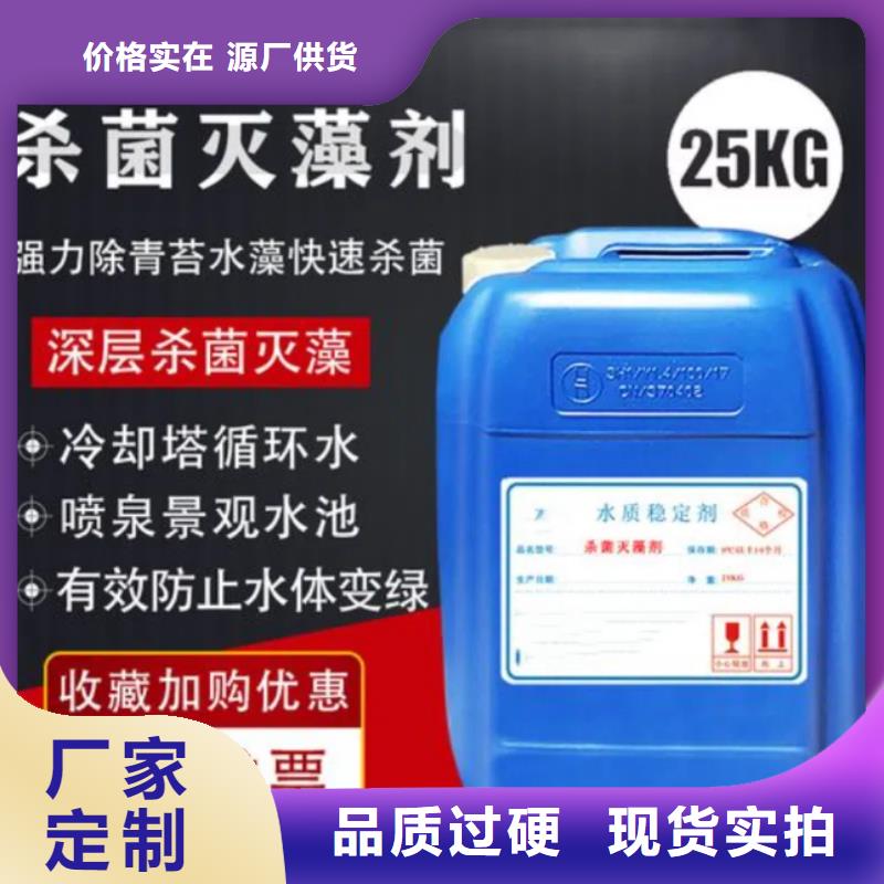 【杀菌灭藻剂_液体硫酸亚铁安装简单】