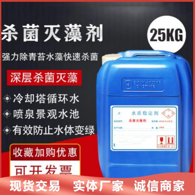  杀菌灭藻剂经验丰富品质可靠