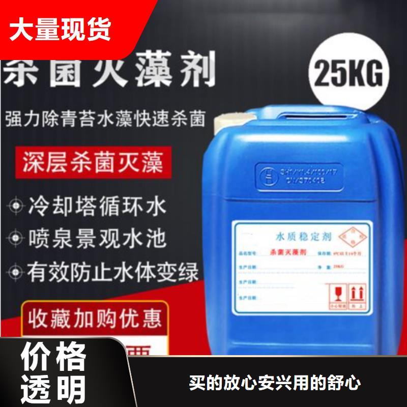  杀菌灭藻剂出厂价