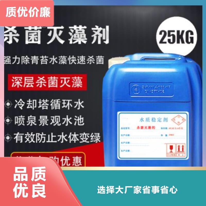 杀菌灭藻剂 【液体PAC】当地货源