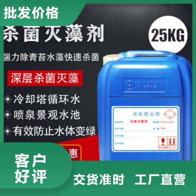 杀菌灭藻剂一手价格