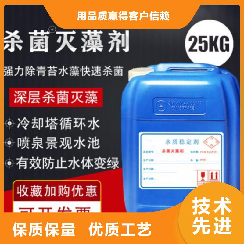 殺菌滅藻劑生物復合碳源批發(fā)貨源