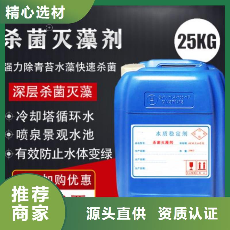  杀菌灭藻剂资质认证