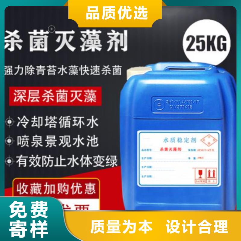 杀菌灭藻剂新型碳源买的是放心