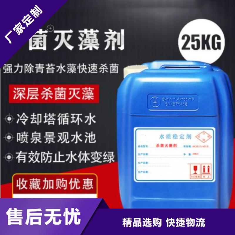 【杀菌灭藻剂新型碳源现货交易】