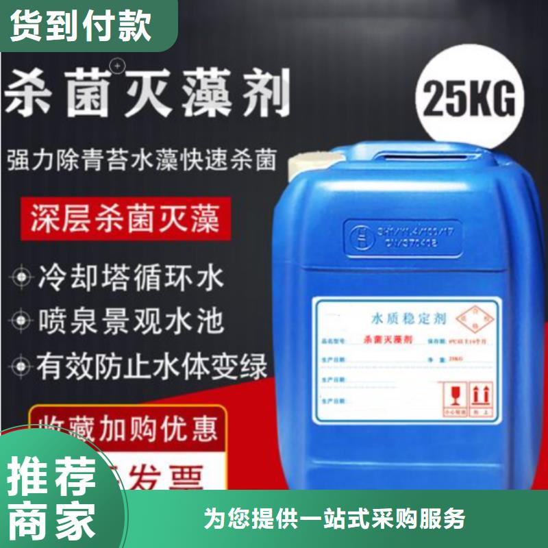 杀菌灭藻剂滚筒式PAC对质量负责
