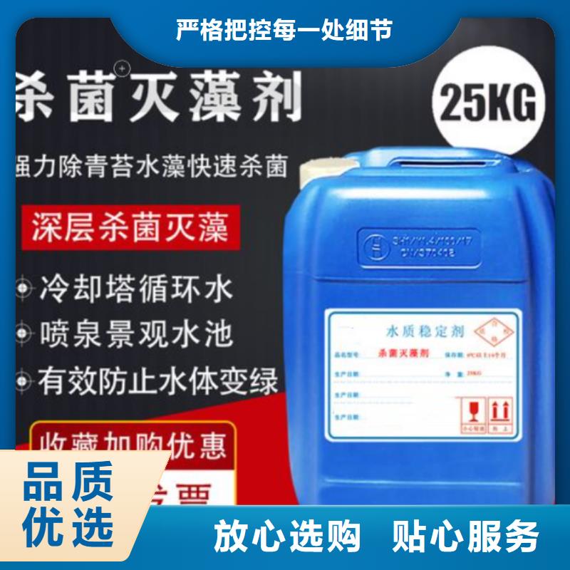  杀菌灭藻剂为品质而生产