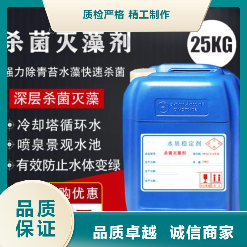 杀菌灭藻剂货到付款