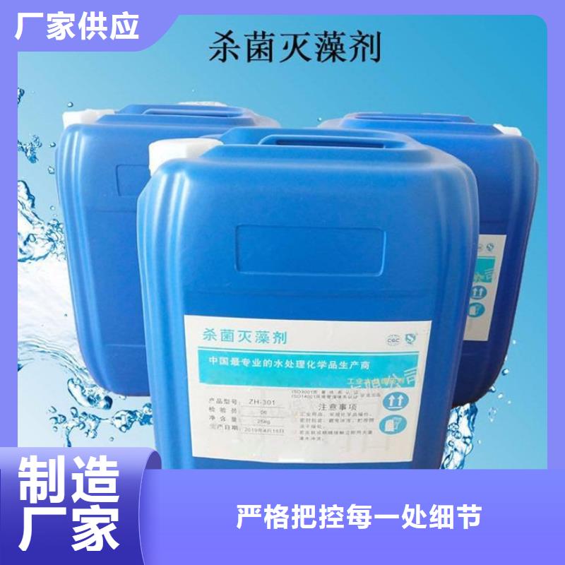  殺菌滅藻劑細節(jié)決定品質(zhì)