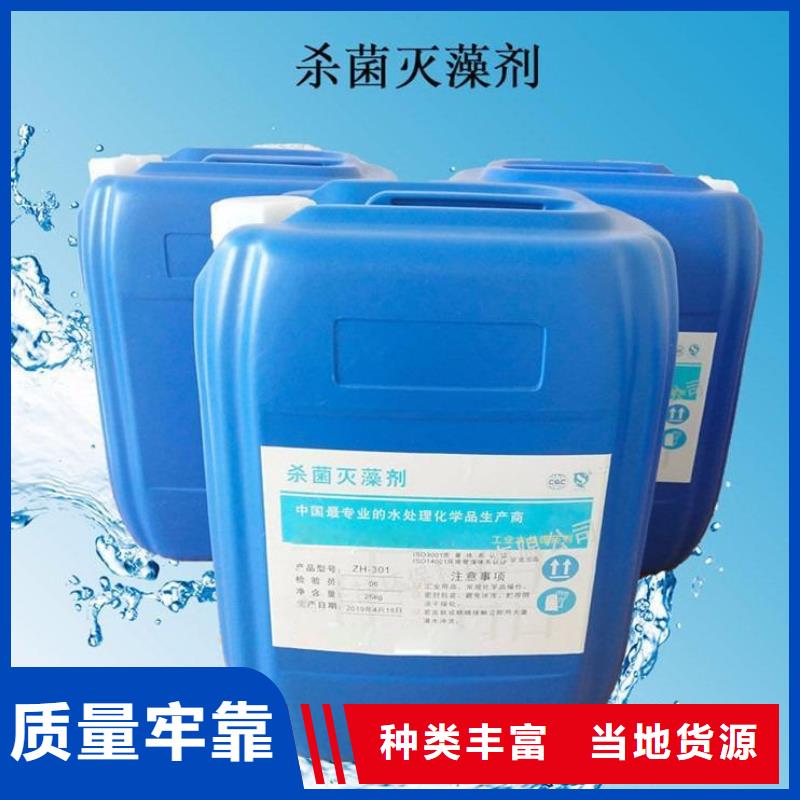 杀菌灭藻剂厂家十分靠谱