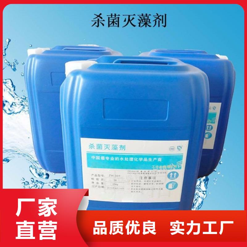 殺菌滅藻劑消泡劑好品質(zhì)經(jīng)得住考驗(yàn)