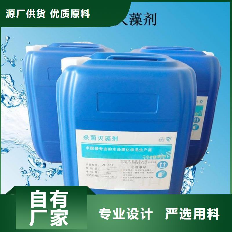  杀菌灭藻剂快速发货