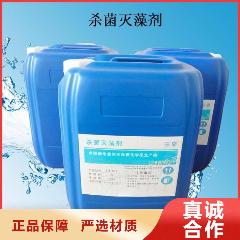 殺菌滅藻劑品質(zhì)可靠