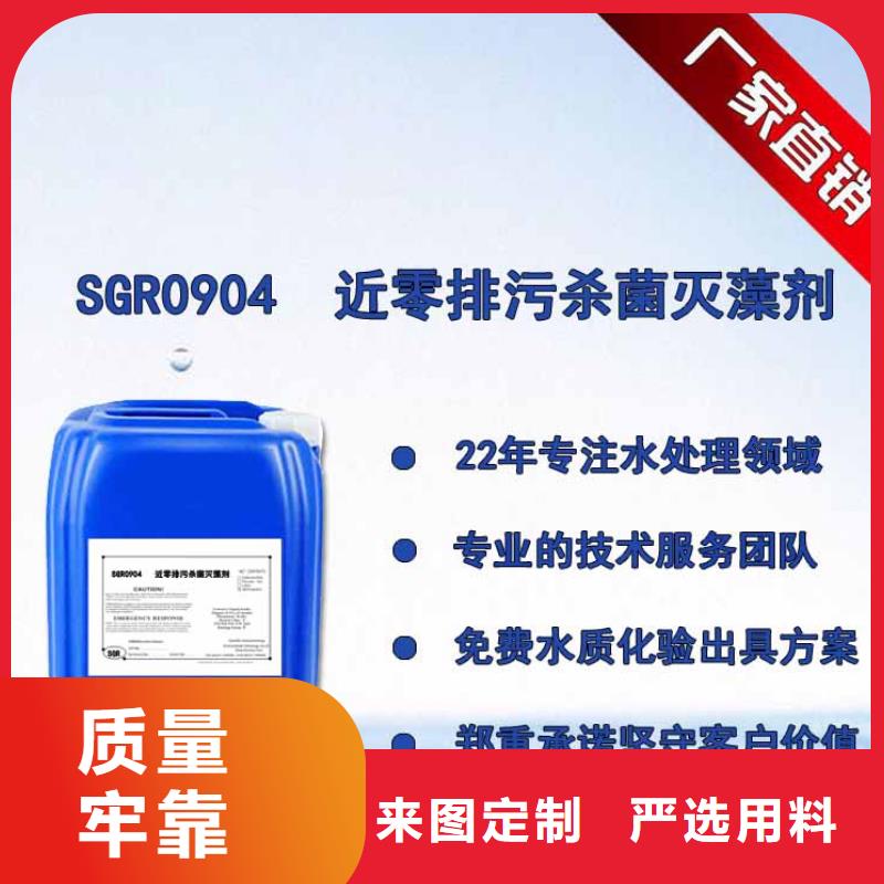 杀菌灭藻剂新型生物碳源源头厂家