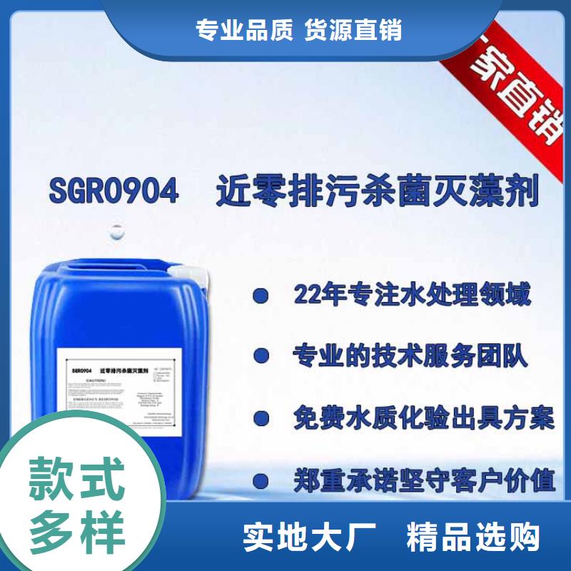 殺菌滅藻劑聚鋁質(zhì)量為本