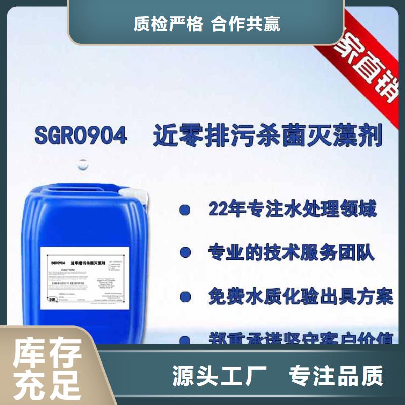 殺菌滅藻劑現(xiàn)貨滿足大量采購(gòu)