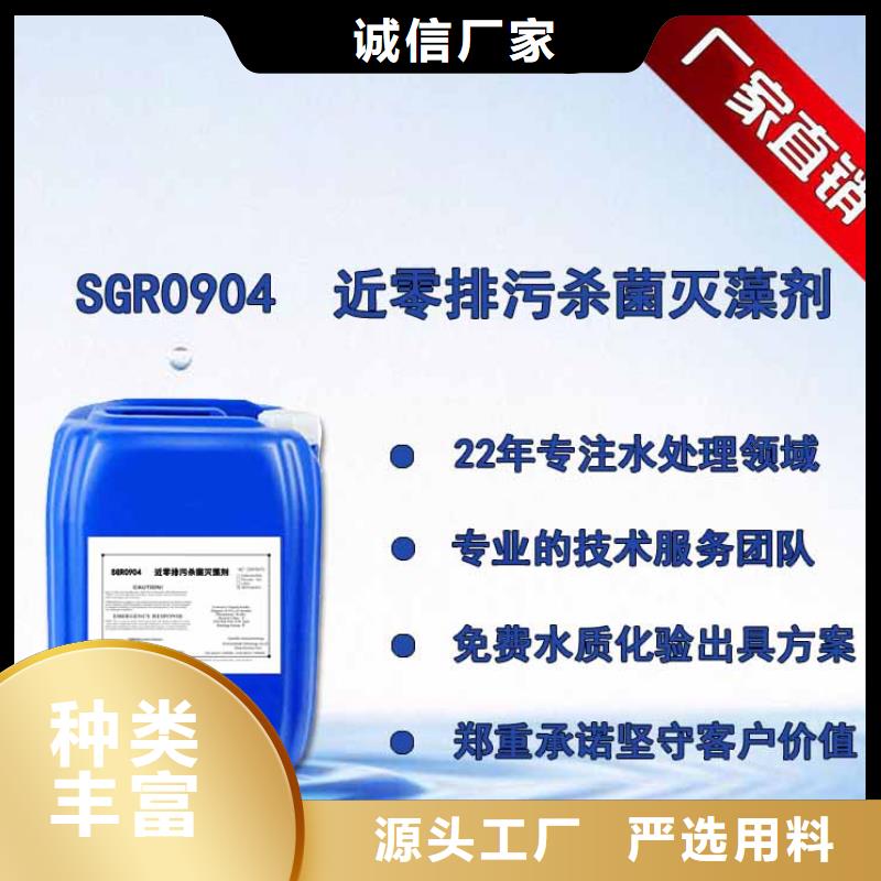 杀菌灭藻剂供货及时