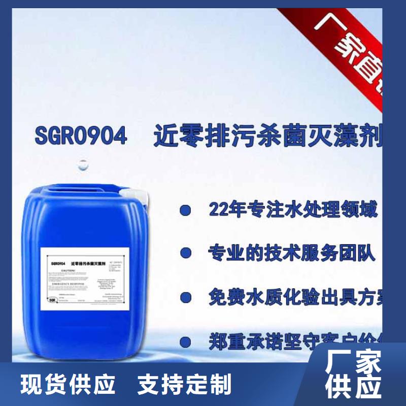 杀菌灭藻剂【葡萄糖碳源】库存量大