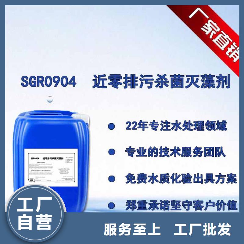  杀菌灭藻剂经验丰富品质可靠