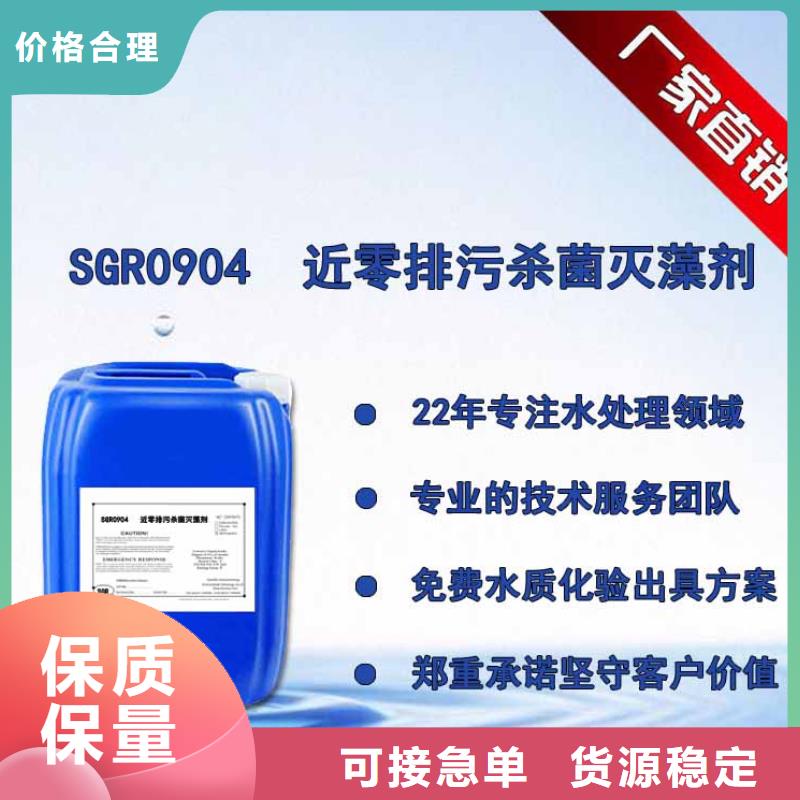 殺菌滅藻劑_【PAM聚丙烯酰胺】資質(zhì)認(rèn)證